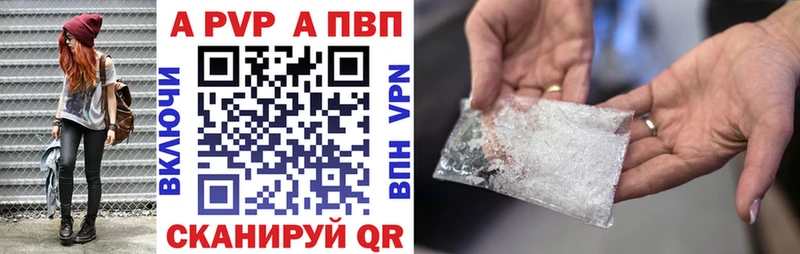 где продают наркотики  Похвистнево  A PVP Соль 