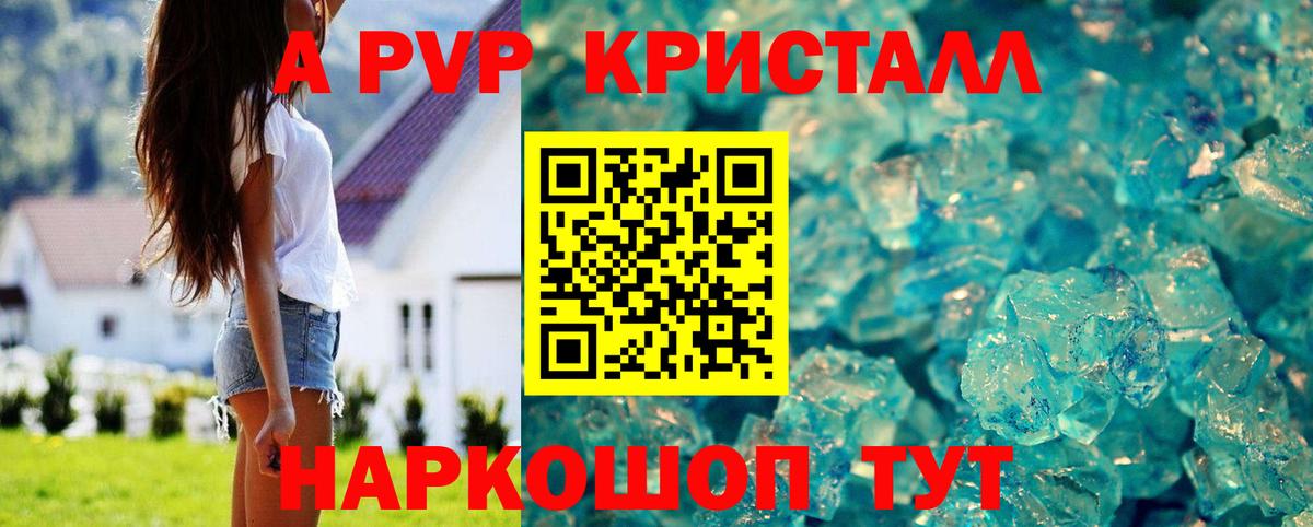 Альфа ПВП СК КРИС Похвистнево