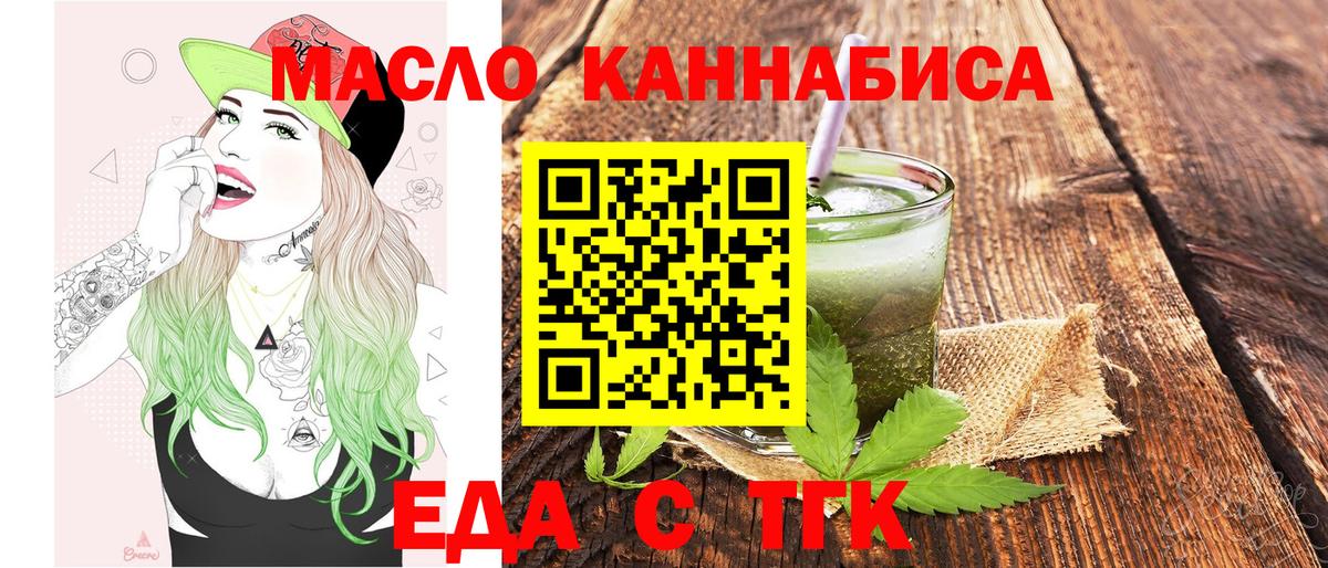 Похвистнево  Canna-Cookies конопля  Вход с VPN 