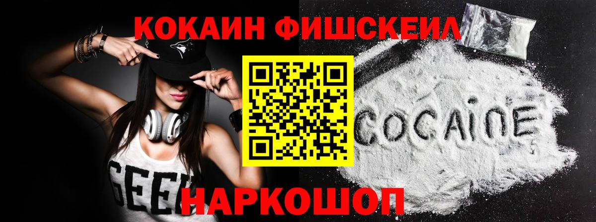 Cocaine VHQ Похвистнево