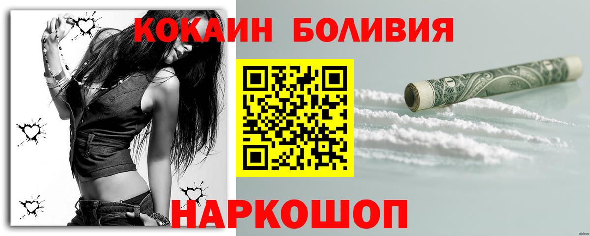 COCAIN 97%  Вход с VPN  Кокаин Колумбийский  Похвистнево 