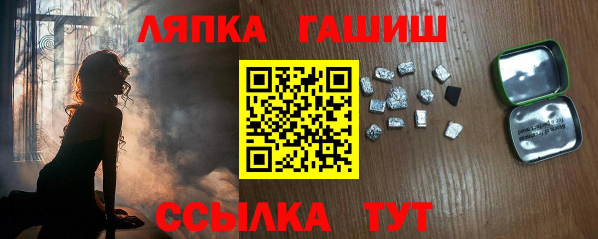 ГАШИШ гарик  Вход с VPN  ГАШ  Похвистнево 