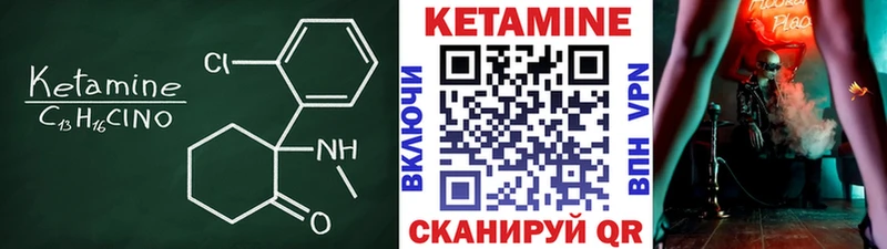 Кетамин VHQ  omg вход  Похвистнево 