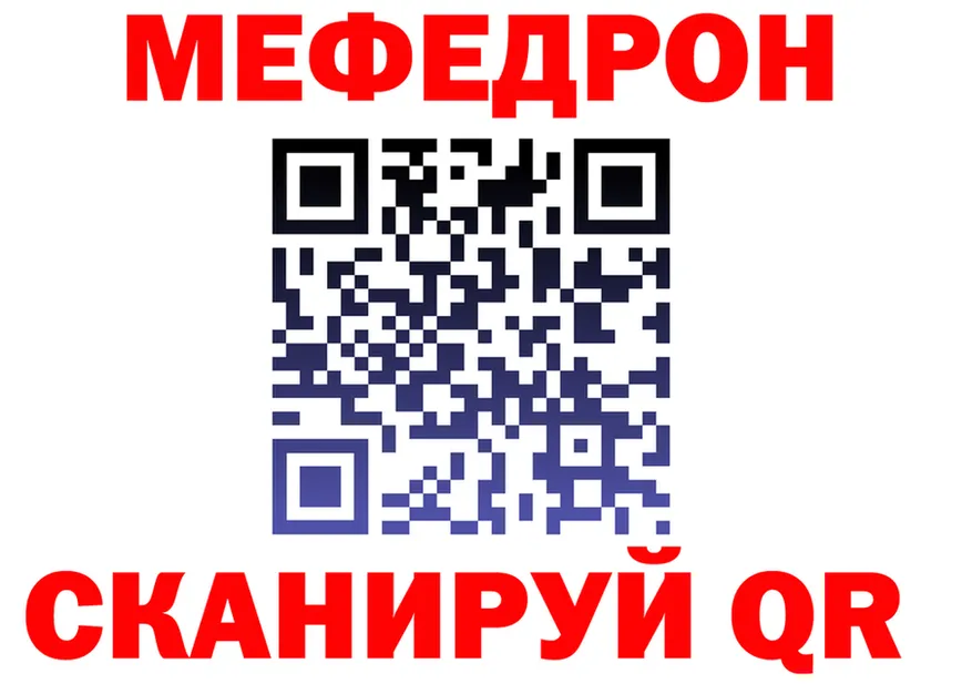 МЕФ кристаллы вход площадка KRAKEN Похвистнево