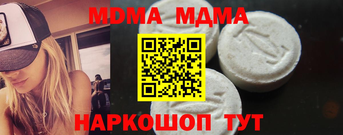 MDMA VHQ  Вход с VPN  MDMA  МДМА VHQ  Похвистнево 