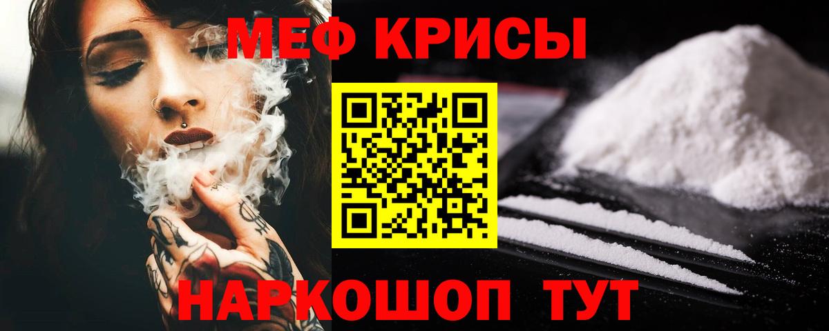 Меф мука  Мефедрон  Похвистнево  сколько стоит  МЕФ мука  Вход с VPN 
