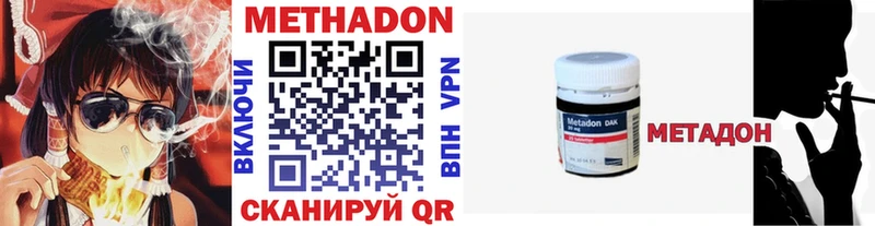 Метадон мёд  Похвистнево 