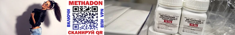 Метадон methadone Похвистнево