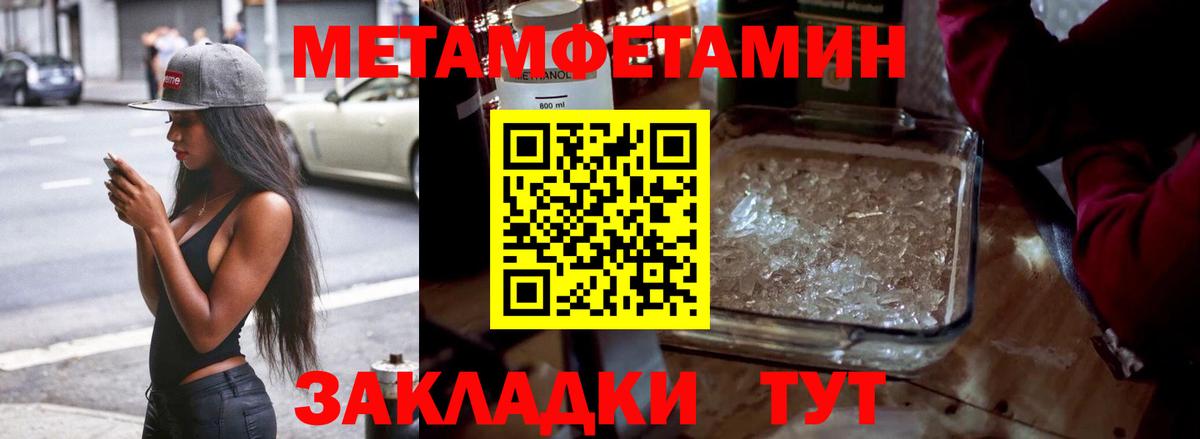 Похвистнево  Первитин кристалл  Вход с VPN  Первитин кристалл 