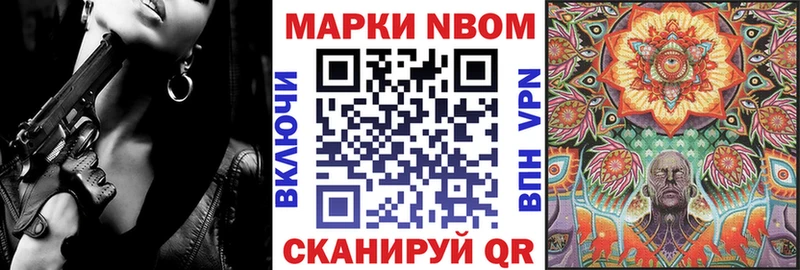 Марки NBOMe 1500мкг Похвистнево