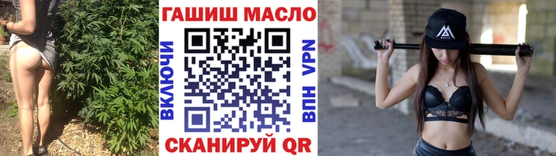ТГК гашишное масло  наркотики  дарк нет клад  Похвистнево 