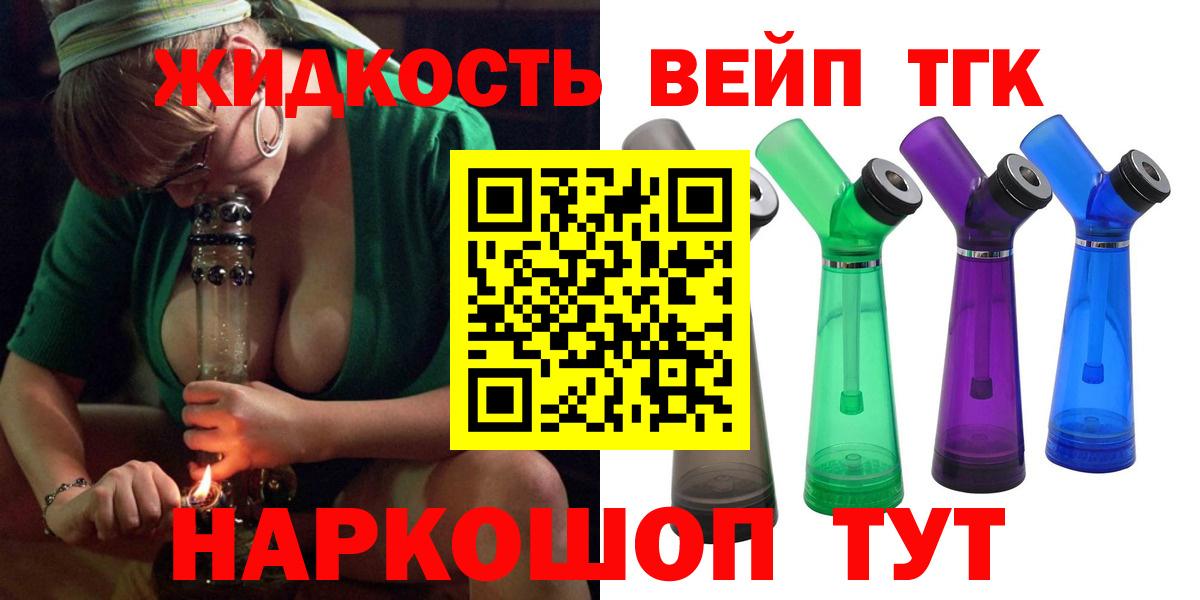 Дистиллят ТГК гашишное масло Похвистнево