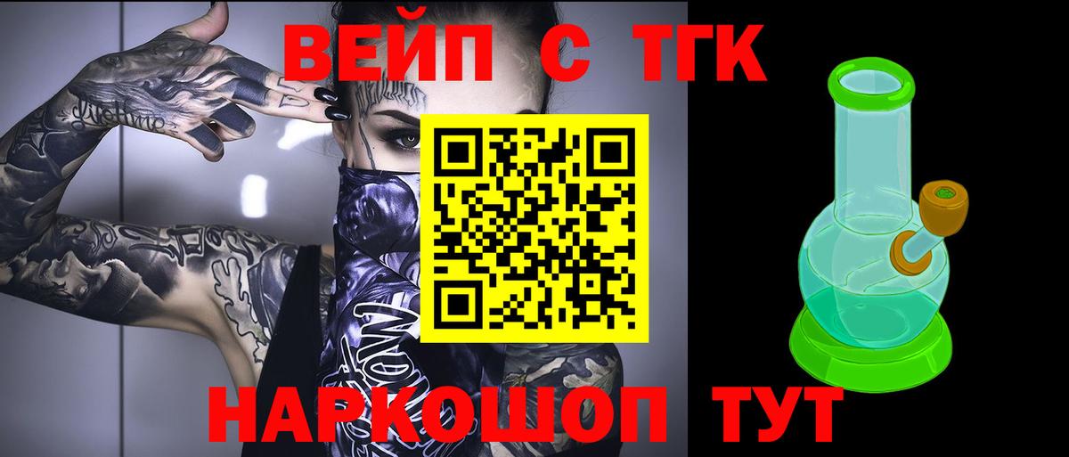 Дистиллят ТГК жижа  Вход с VPN  Похвистнево 